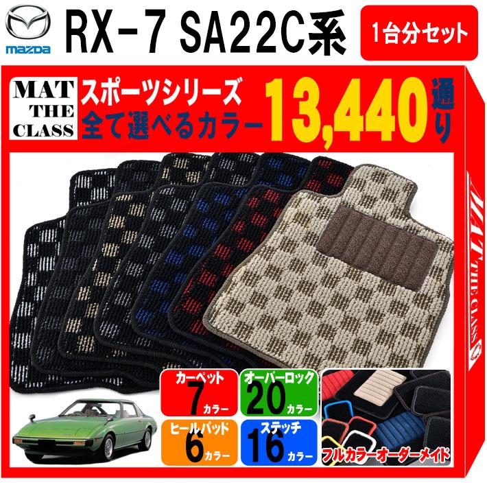 マツダ（Mazda） 【ポイント5倍】マツダ サバンナ RX-7 SA22C 系