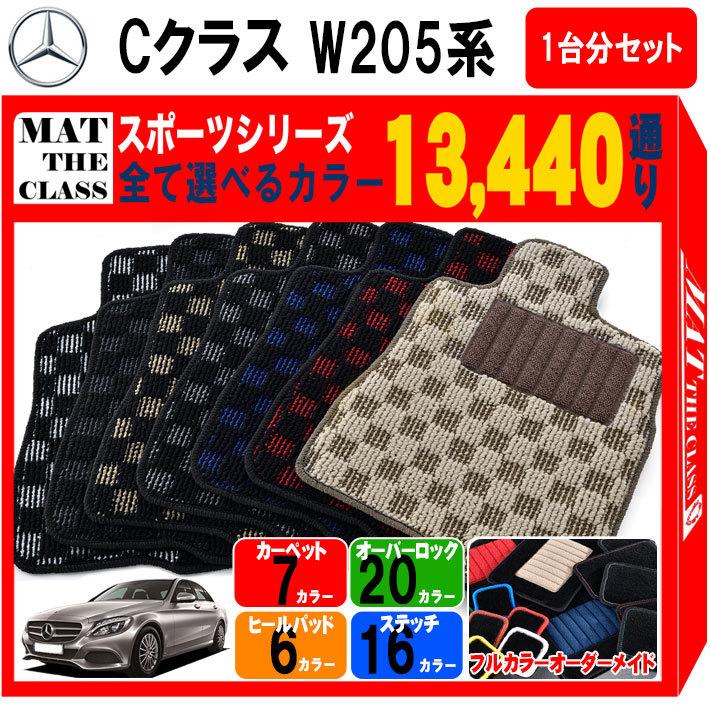 Mercedes-Benz 【ポイント5倍】メルセデスベンツ Cクラス W205系 
