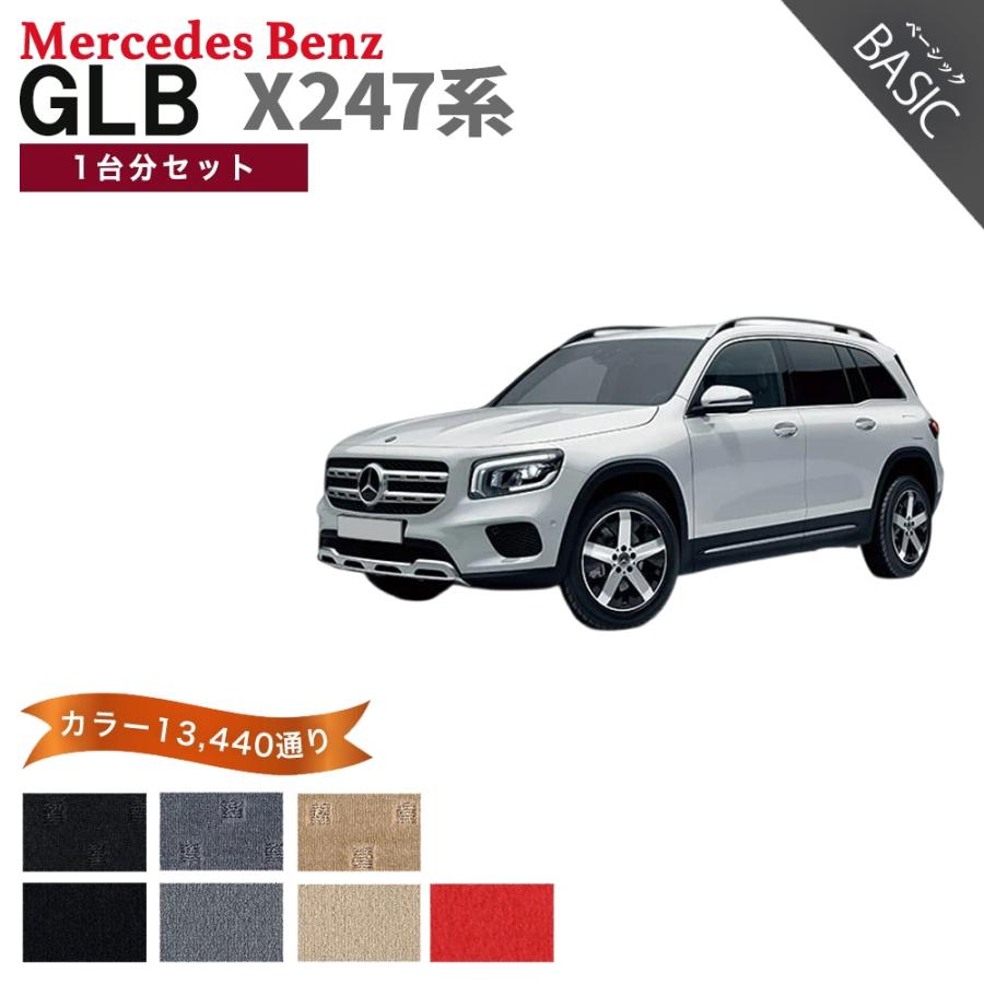 Mercedes-Benz 【ポイント5倍】メルセデスベンツ GLB X247 系 1