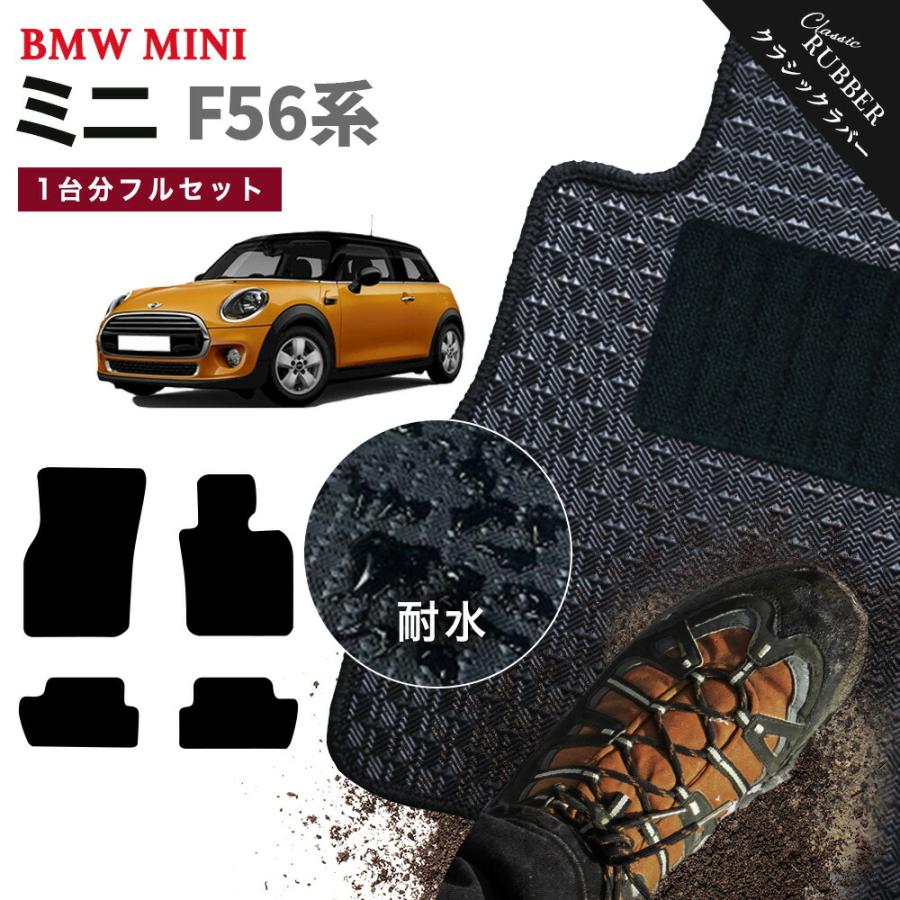MINI（ミニ） 【ポイント5倍】BMW F56 3ドアハッチバック 1台分セット