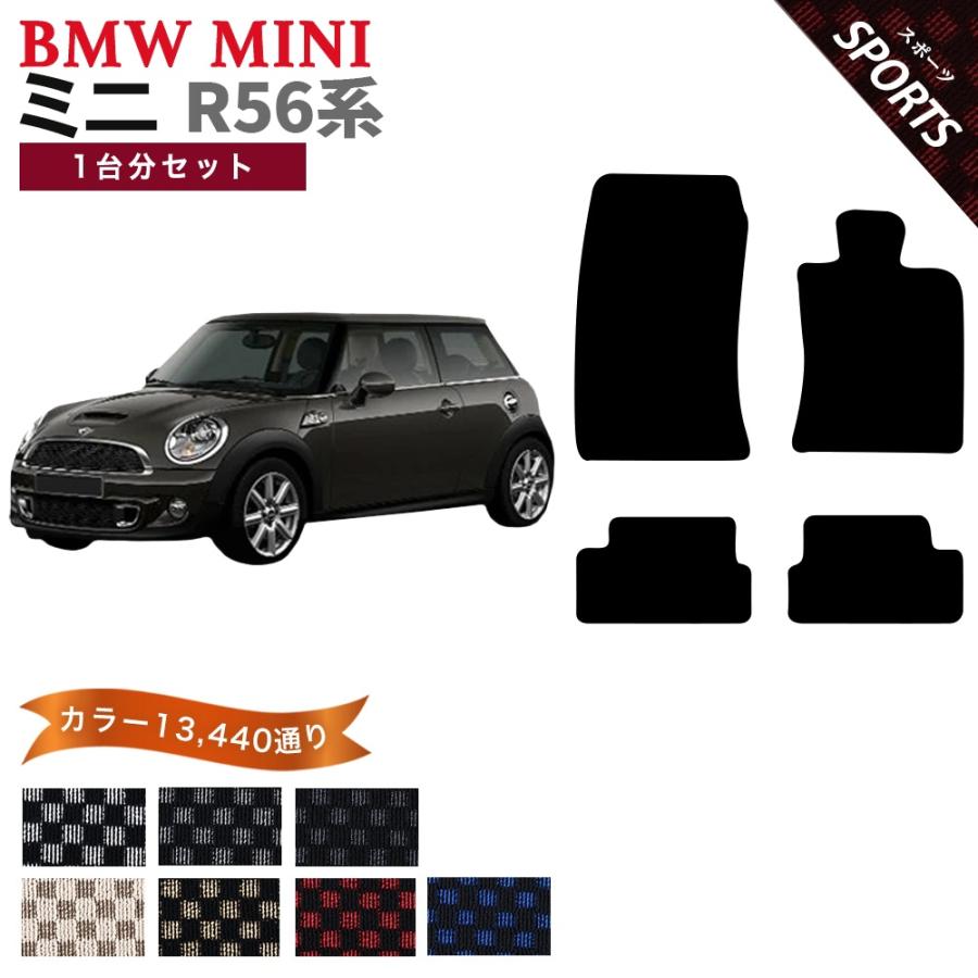 MINI 【ポイント5倍】BMW ミニ R56 3ドアハッチバック 1台分セット 