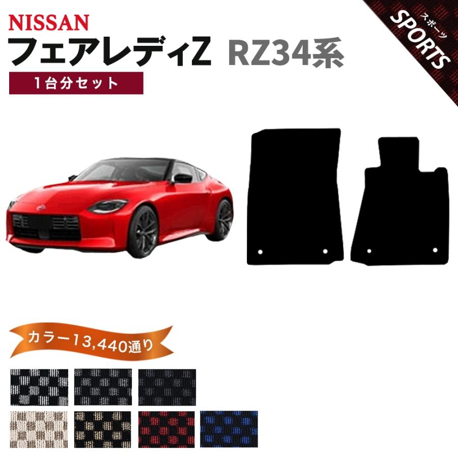 フェアレディ 【ポイント5倍】日産 NISSAN フェアレディZ RZ34 系 