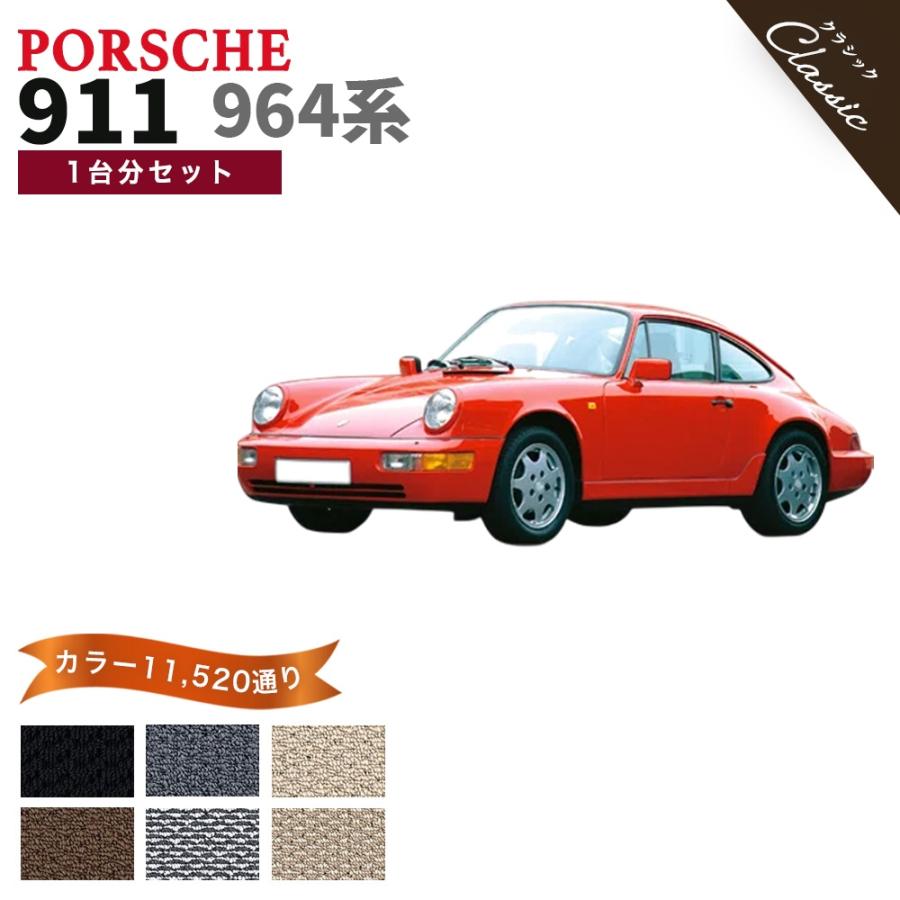 PORSCHE（ポルシェ） 【ポイント5倍】ポルシェ 911シリーズ 964系 1台 