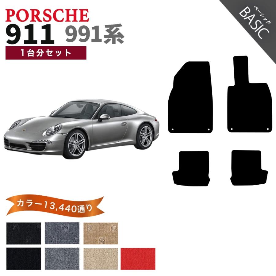 PORSCHE（ポルシェ） 【ポイント5倍】ポルシェ 911シリーズ 991系 1台 