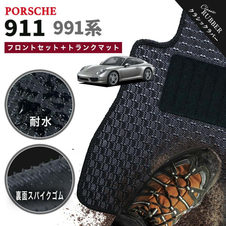 PORSCHE（ポルシェ） 【ポイント5倍】ポルシェ 911 991 系 フロント