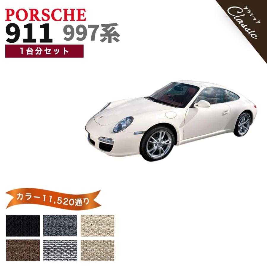 PORSCHE（ポルシェ） 【ポイント5倍】ポルシェ 911シリーズ 997系 1台 