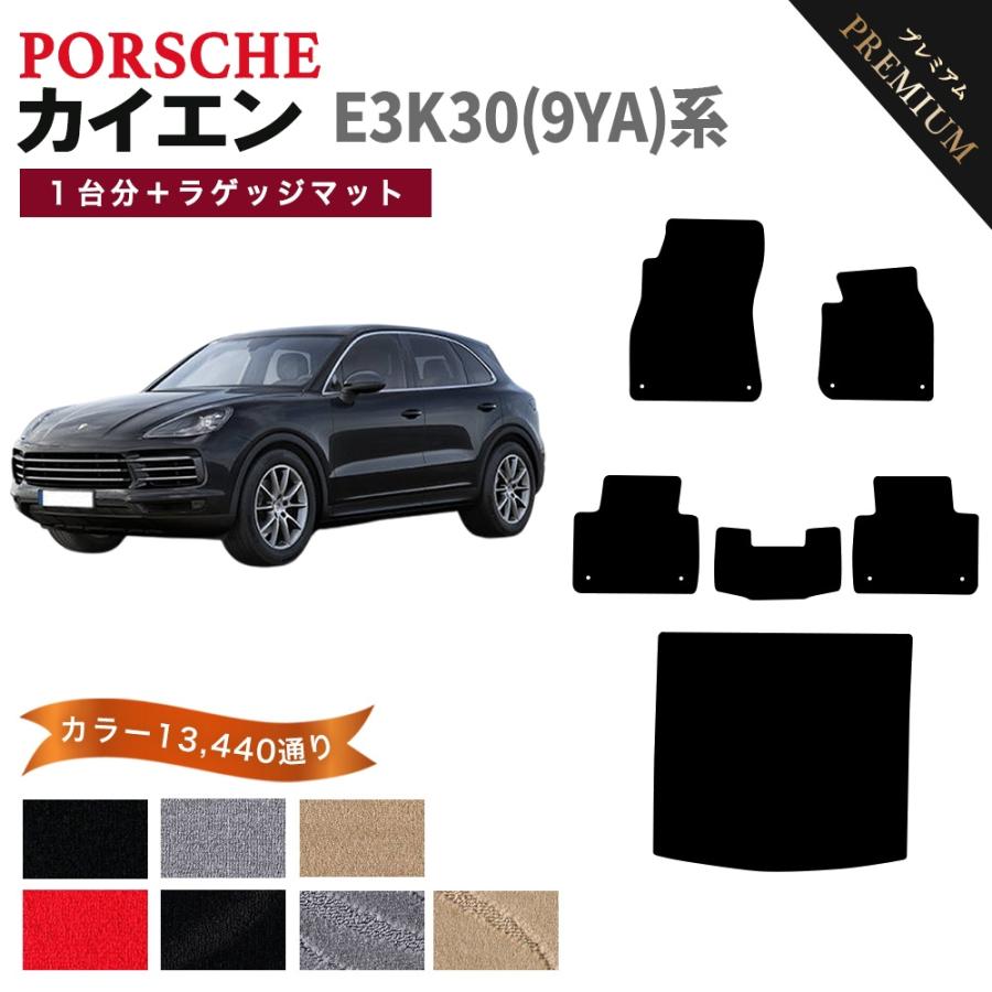 PORSCHE（ポルシェ） 【ポイント5倍】ポルシェ カイエン 9YA E3K30系 1 