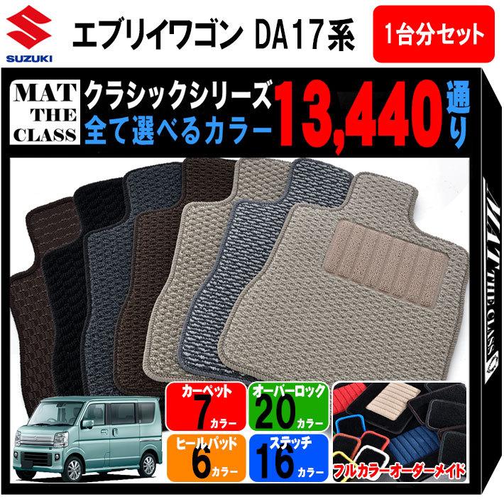 エブリイワゴン 【ポイント5倍】スズキ エブリイ ワゴン バン DA17系