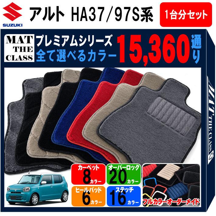 ⑨【ご要望】現アルト(HA97S・37S)社外 F/R前後4スピーカーセット ご要望】現アルト(HA97S・37S)社外 F/R前後4スピーカーセット