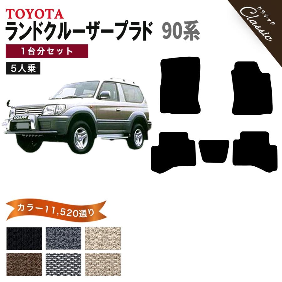 ランドクルーザー 【ポイント5倍】トヨタ ランドクルーザープラド 90系 