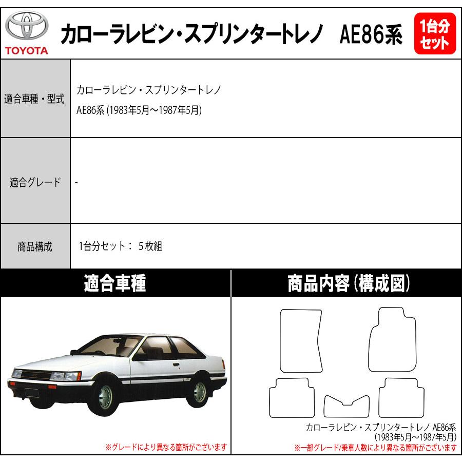 カローラ 【ポイント5倍】トヨタ カローラレビン スプリンタートレノ