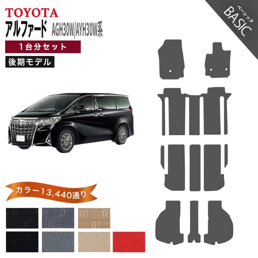 アルファード 【ポイント5倍】トヨタ AGH30W AYH30W 系 後期モデル