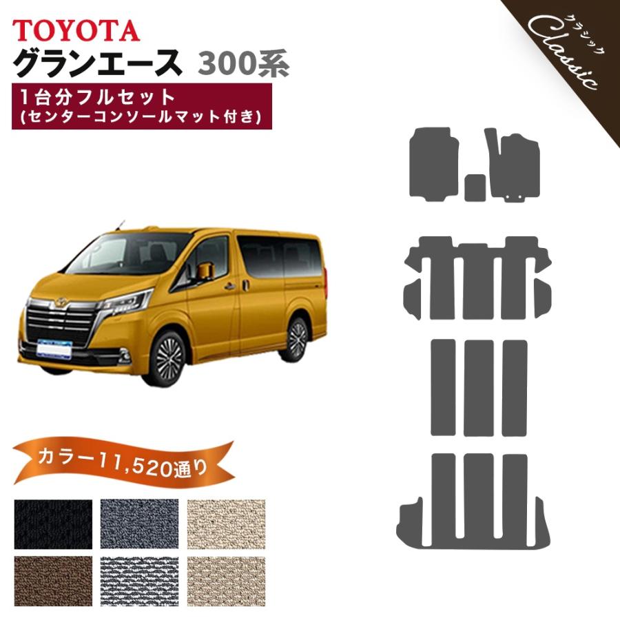 トヨタ 【ポイント5倍】トヨタ 新型 グランエース 6人乗り 8人乗り 300 