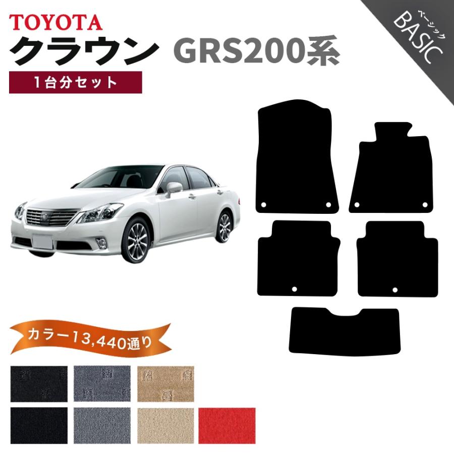 クラウン 【ポイント5倍】トヨタ GRS200系 フロアマット カーマット 1 
