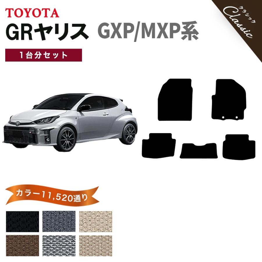トヨタ 【ポイント5倍】トヨタ GRヤリス GXP MXP 系 1台分セット  
