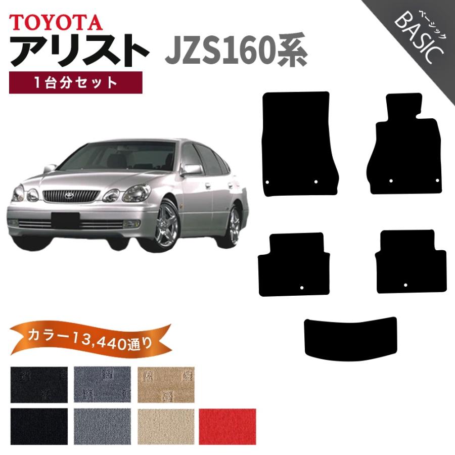 トヨタ 【ポイント5倍】トヨタ アリスト JZS160系 フロアマット 