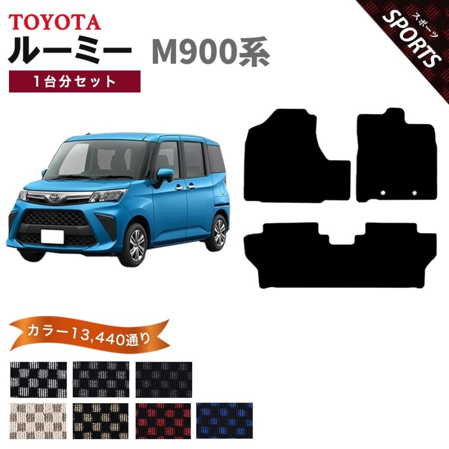 ポイント5倍】トヨタ ルーミー M900系 1台分セット フロアマット 