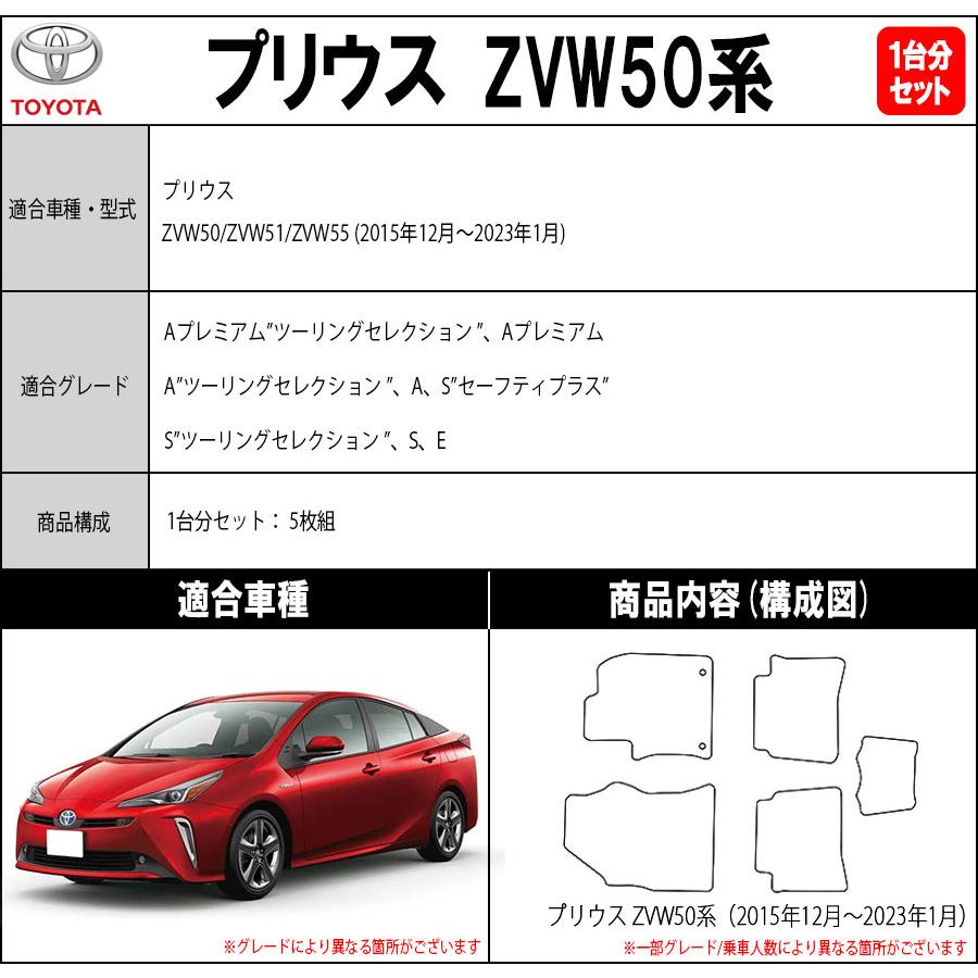 プリウス 【ポイント5倍】トヨタ TOYOTA ZVW50系 1台分セット フロア