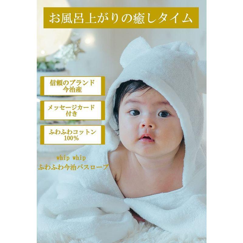 今治タオル Whipwhip 出産祝い ベビーバスローブ メッセージカード 男の子 女の子 Mata Tabi 通販 Yahoo ショッピング