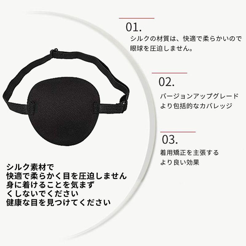 566円 海外限定 Ricisung 眼帯 おしゃれ 2個入り 弱視 斜視 視力矯正 保護眼帯 アイマスク 大人と子供のための調整可能な弱視怠惰な眼帯 海賊独眼
