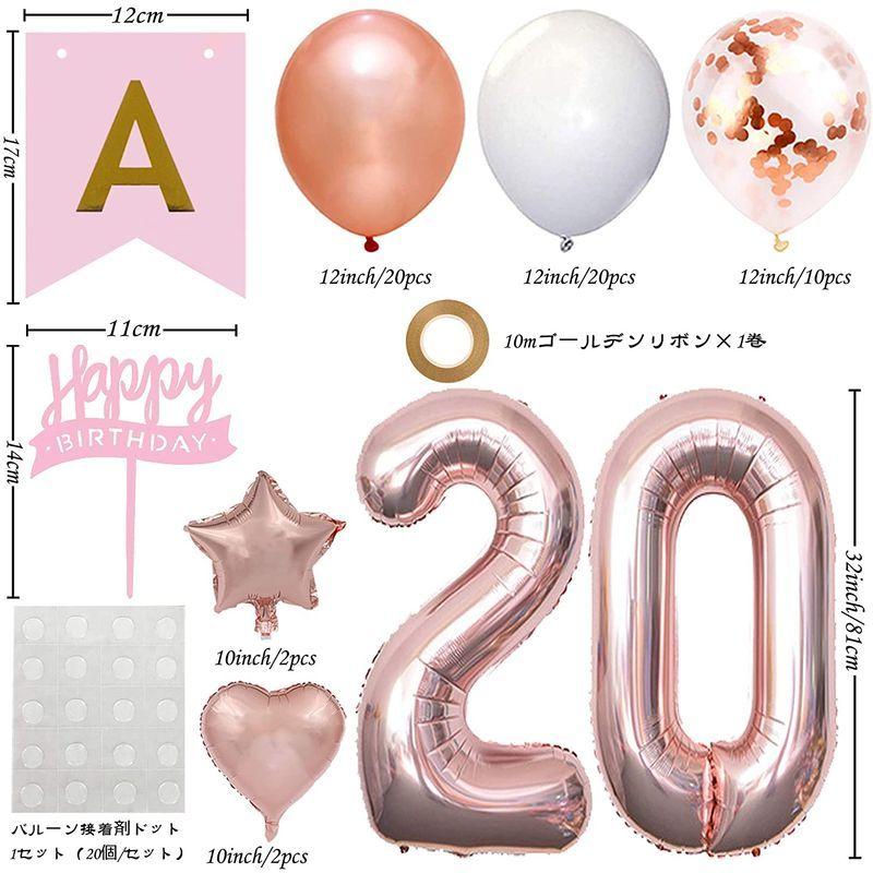 Pleasure tao 20歳 誕生日 飾り付け セット,ハッピーバースデーバナー,happy birthday バルーン,数字バルーン,|mata-tabi|02