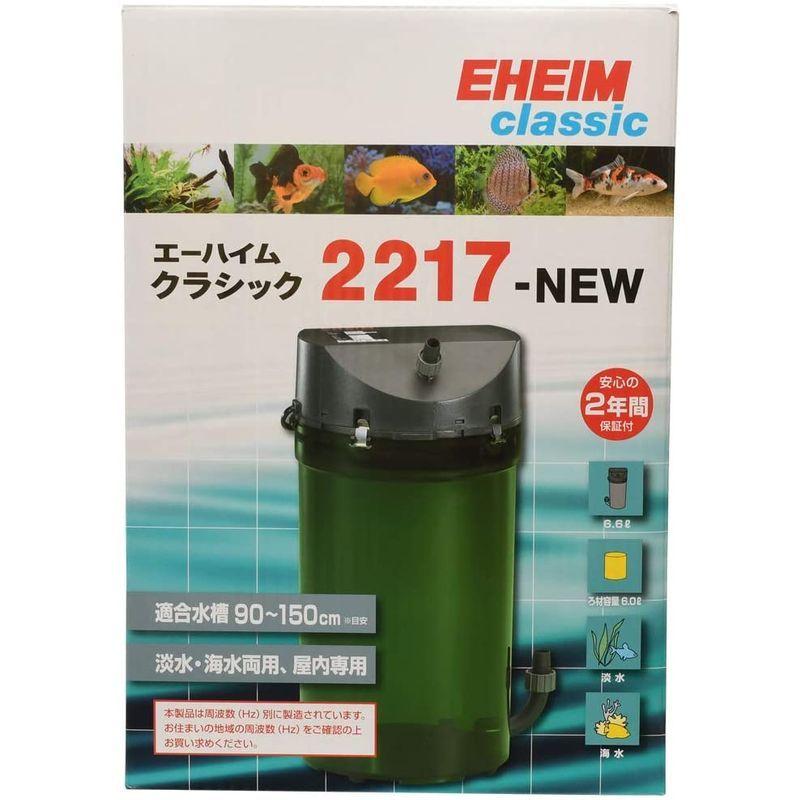 エーハイム クラシックフィルター 2217 ＮＥＷ 60Ｈｚ （西日本用） クラシックフィルター ＮＥＷ 60Ｈｚ 西日本用