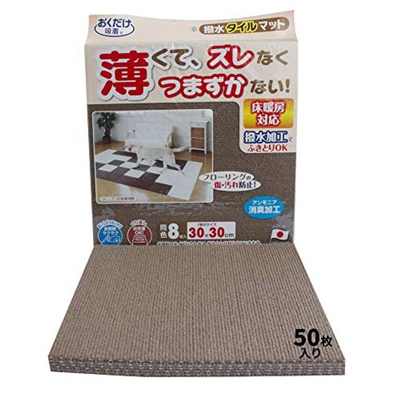 タイルカーペット ペット用 50枚 30x30cm 4mm ペットマット 床に吸着 ズレない 犬用 滑り防止 タイルマット カーペット 撥水 安心の定価販売