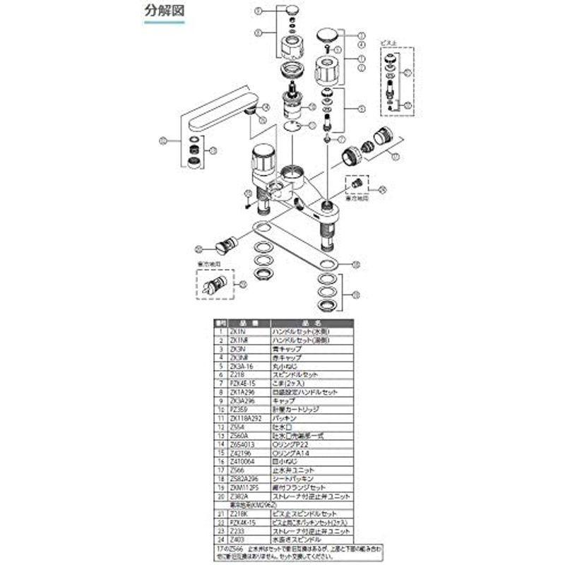 KVK　定量止水付2ハンドル混合水栓　寒冷地用　KM296Z