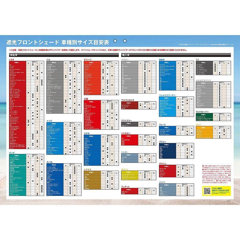 Cretom クレトム サンシェード 収納ラクラク 遮光フロントシェード Lサイズ Sa0 Mata Tabi 通販 Yahoo ショッピング