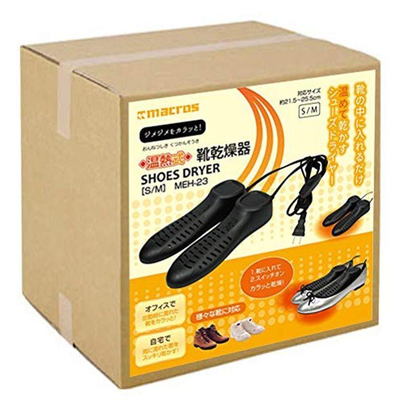 卓抜 温熱式 注目のブランド 靴乾燥器 M-L 用 MEH-22 約23-27cm