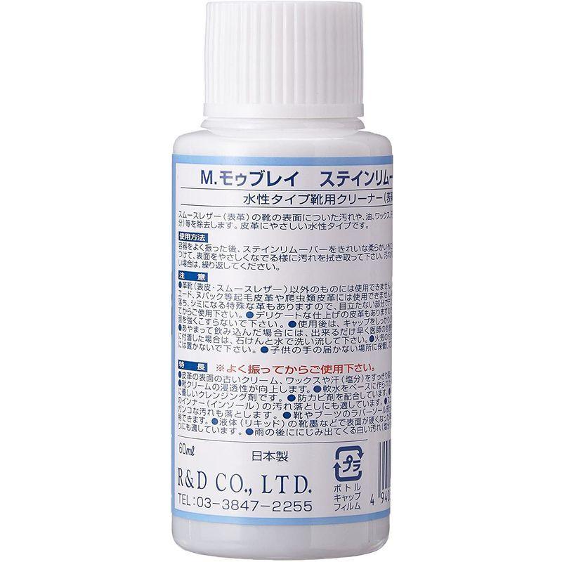 M.モゥブレィ 革靴用水性汚れ落とし ステインリムーバー 塩浮き スムースレザー クリーナー クリア 60ml :20220322220139-00175:MATA-TABI - 通販 - Yahoo!ショッピング M.モゥブレィ 革靴用水性汚れ落とし ステインリムーバー 塩浮き スムースレザー クリーナー クリア 60ml :20220322220139-00175:MATA-TABI - 通販 - Yahoo!ショッピング