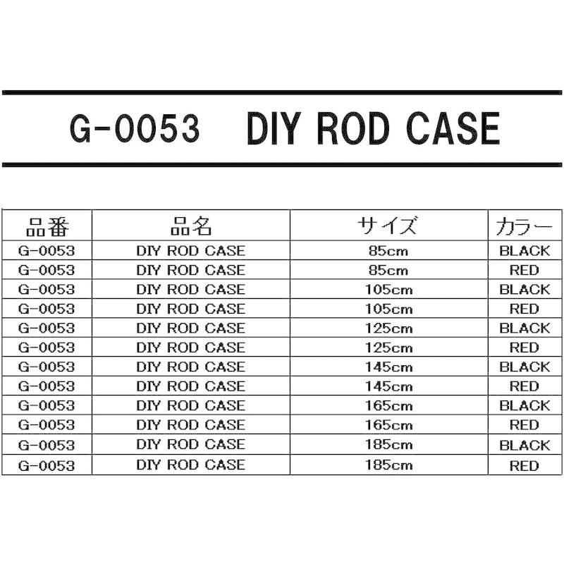 国産原料100% タカ産業 G-0053 DIYロッドケース 165cm レッド 通販 タカ産業(TAKA SANGYO) G-0053 DIY ROD CASE 185cm ブラック