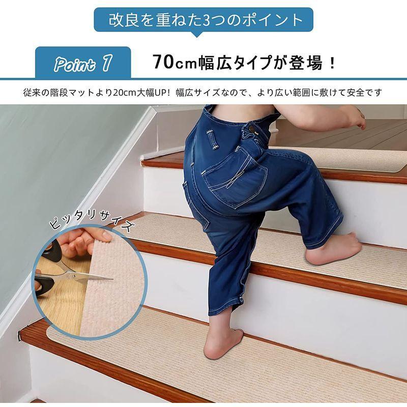 階段マット 階段用滑り止め「幅広タイプ 洗える 15枚入り」階段
