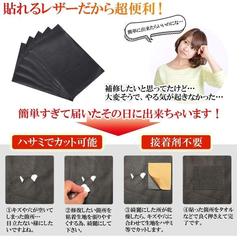 合皮 補修シート 5枚セット ブラック cm 30cm 貼る レザー 粘着テープ 補修シール 粘着 ソファー 革製品 破れ 修理 補 Mata Tabi 通販 Yahoo ショッピング