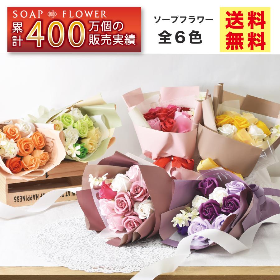 ソープフラワー 花束 ブーケ ギフト プレゼント 退職祝い 誕生日 発表