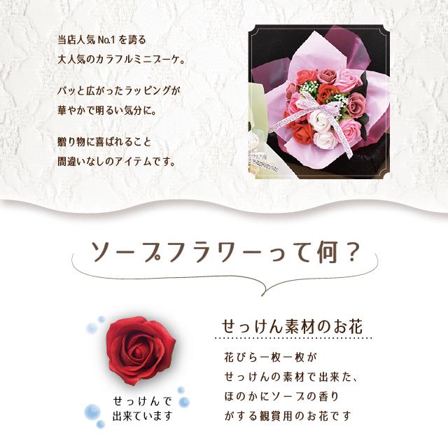 母の日 ソープフラワー 9輪 花束 約30cm ペーパーバック付き 母の日 ソープフラワー 9輪 花束 約30cm ペーパーバック付き
