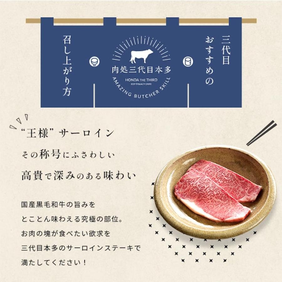 父の日 ギフト 送料無料 ステーキ 肉 和牛 牛肉 最上級A4A5等級 国産黒毛和牛サーロインステーキ用2枚400ｇ グルメ｜matador｜12