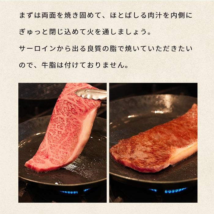 父の日 ギフト 送料無料 ステーキ 肉 和牛 牛肉 最上級A4A5等級 国産黒毛和牛サーロインステーキ用2枚400ｇ グルメ｜matador｜14