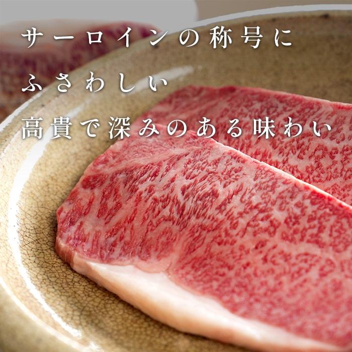 ギフト 肉 送料無料 ステーキ 和牛 牛肉 A4A5 国産 黒毛和牛サーロインステーキ用2枚400g レシピ 40代 50代 60代 内祝い プレゼント サーロイン 焼肉 肉 | 福島牛 | 03