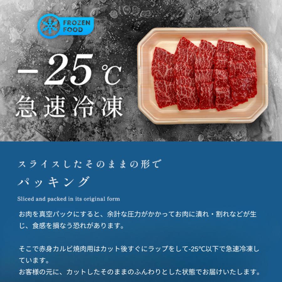 焼肉 和牛 訳あり 牛肉 赤身 最上級A4A5等級 国産黒毛和牛 赤身焼肉用切り落とし450g 不揃い 赤身カルビ ご家庭用｜matador｜09