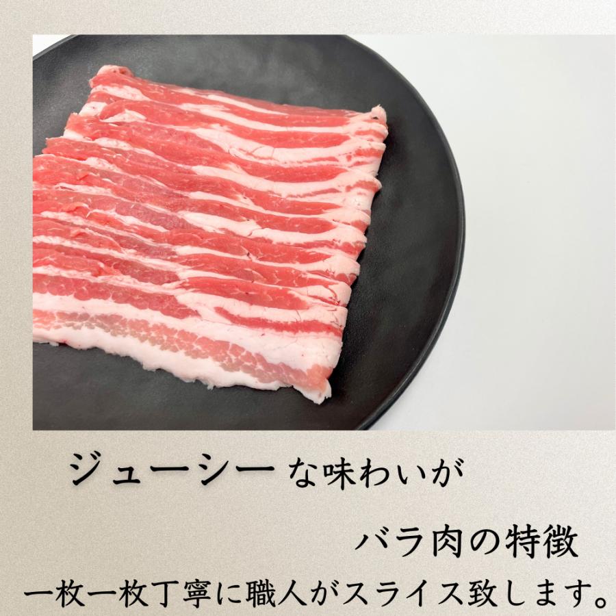 豚肉 送料無料 国産豚ばらスライス用 400ｇ×２パック　計800ｇ お買い得｜matador｜05