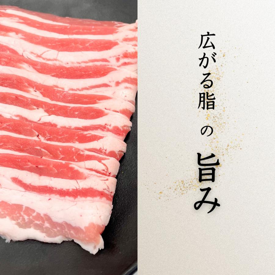 豚肉 送料無料 国産豚ばらしゃぶしゃぶ用薄切りスライス 400ｇ×２パック　計800ｇ お買い得｜matador｜04