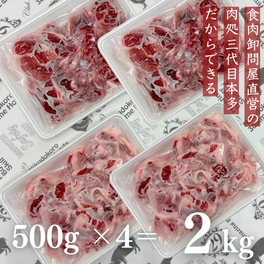 肉処三代目本多 豚肉 切り落とし こま切れ 豚こま 国産豚肉 送料無料