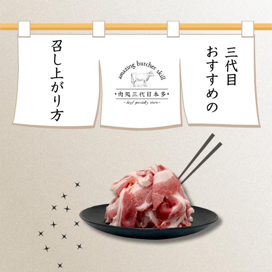 肉処三代目本多 豚肉 切り落とし こま切れ 豚こま 国産豚肉 送料無料