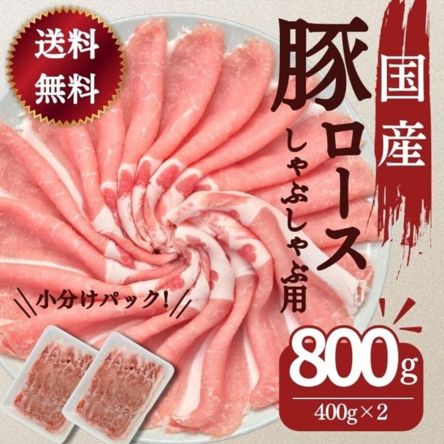 豚 ロース しゃぶしゃぶ