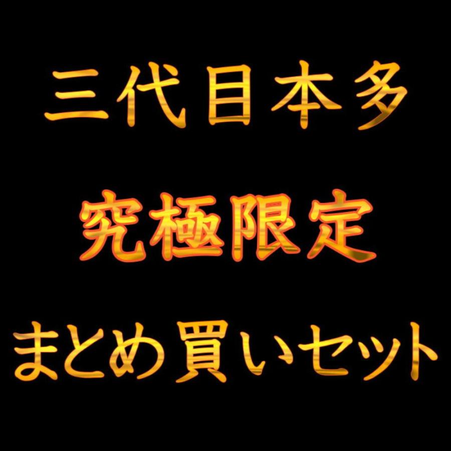 ギフト グルメセット 福袋 肉 送料無料 三代目本多 究極限定まとめ買いセット たっぷり合計3,550g 焼肉｜matador