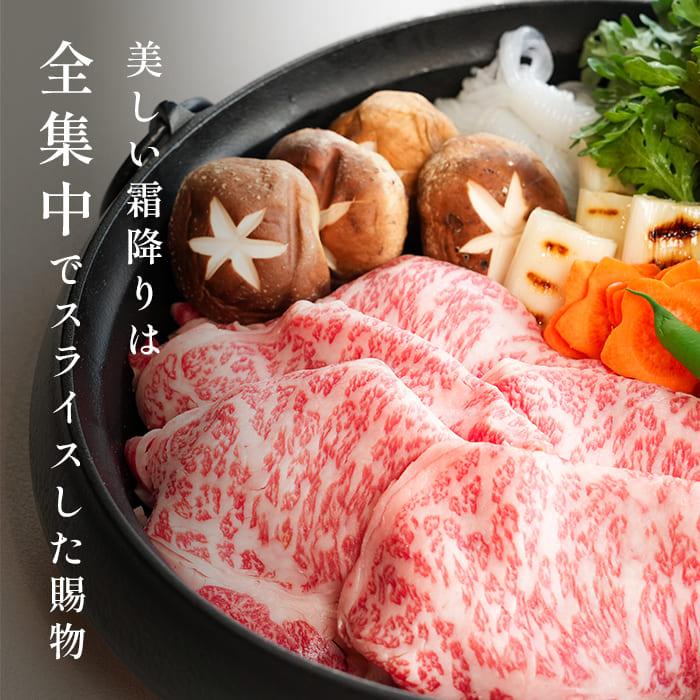 福島牛 お中元 ギフト すき焼き 送料無料 牛肉 A5A4 国産黒毛