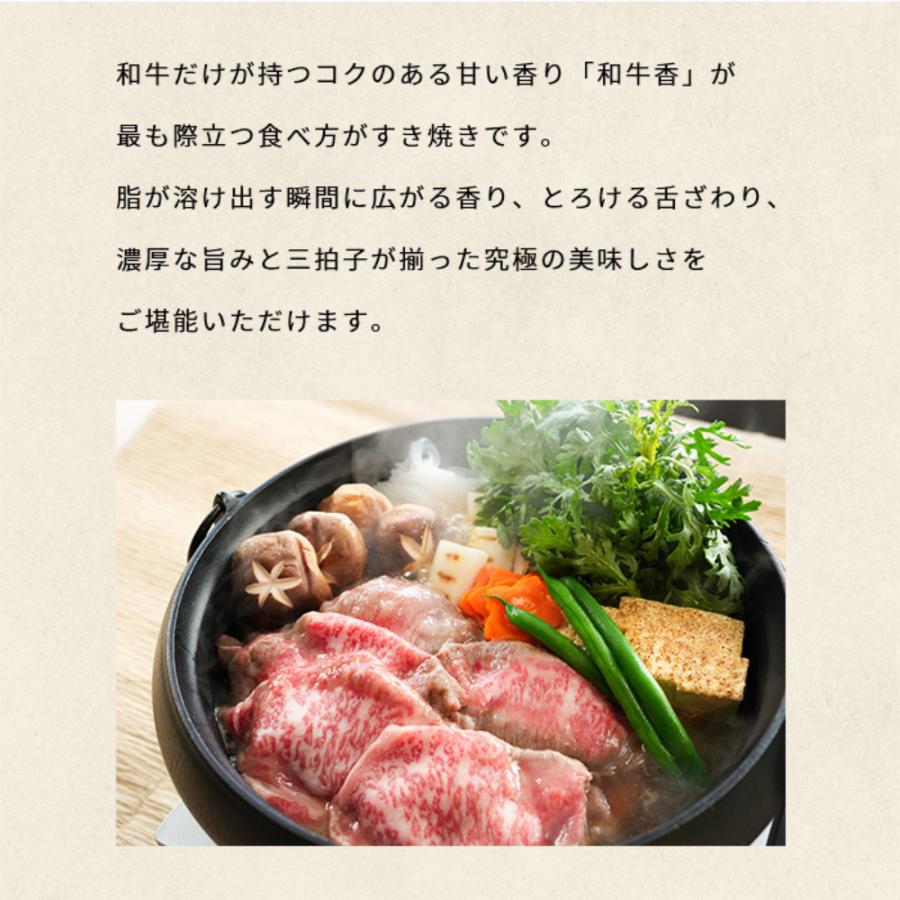 すき焼き ギフト 送料無料 和牛 牛肉 みすじ 最上級A5A4等級 国産黒毛和牛うでみすじすき焼き用スライス500ｇ｜matador｜12