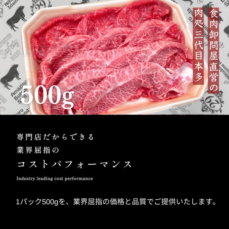 すき焼き ギフト 送料無料 和牛 牛肉 みすじ 最上級A5A4等級 国産黒毛和牛うでみすじすき焼き用スライス500ｇ｜matador｜18