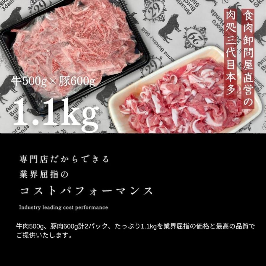 送料無料 ギフト 切り落とし A5A4国産黒毛和牛霜降切り落とし500g×米澤豚一番育ち切り落とし600g　贅沢極上盛り合わせセット 牛肉　豚肉　訳あり こま切れ｜matador｜16